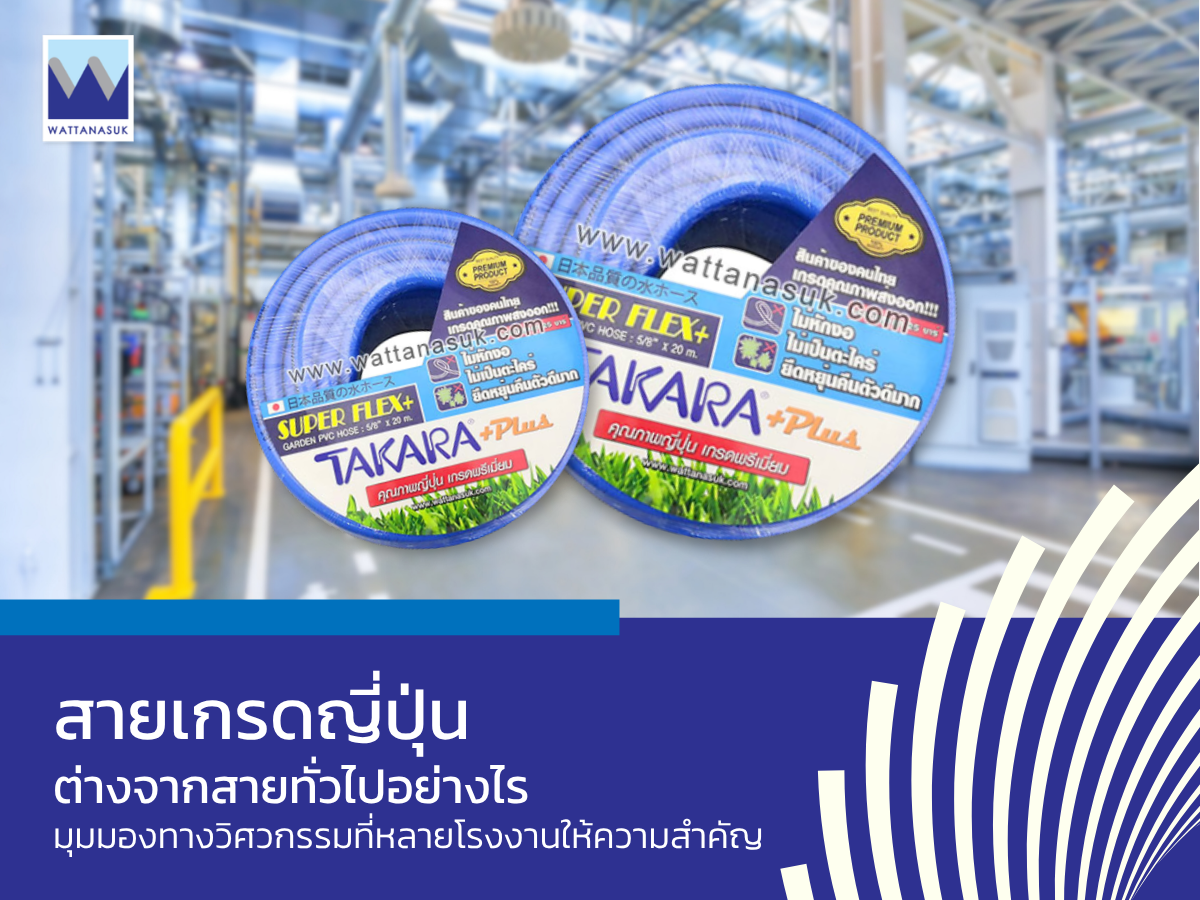 What Makes Japanese-Grade Hoses Different?