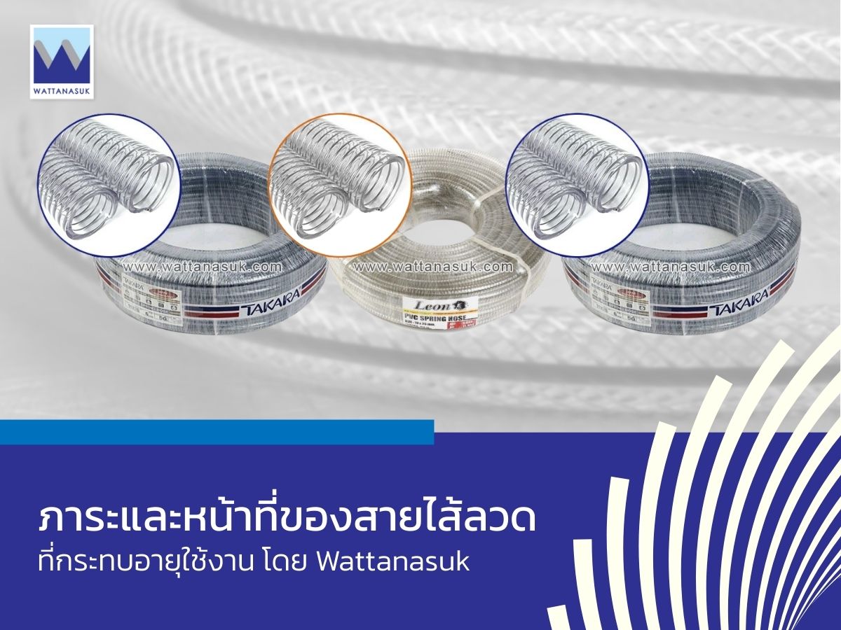 หน้าที่การทำงานของสายไส้ลวดที่ต้องพิจารณา เพื่อเลือกใช้ให้เหมาะต่อการใช้งาน